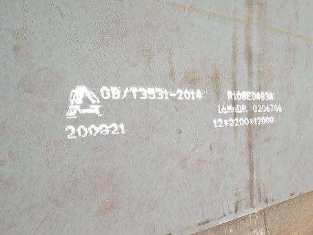 罗庄容器板-16MnDR